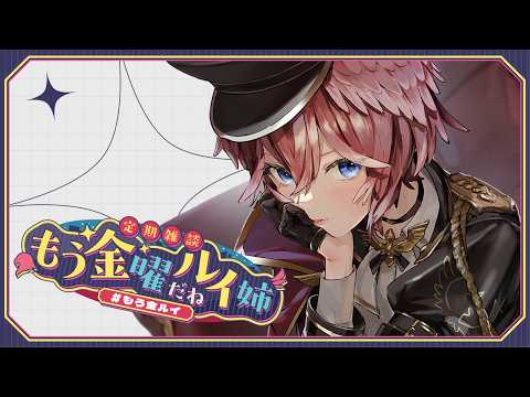 Lui ch. 鷹嶺ルイ - holoX -