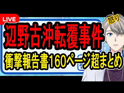 犯罪学教室のかなえ先生 V Criminologist