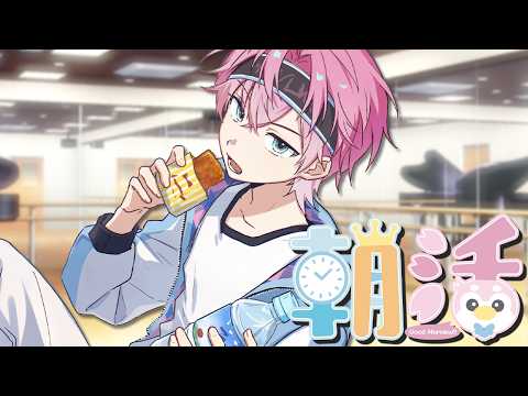 【 朝活雑談 】大寝坊遅刻ピンク【 皇れお  / にじさんじ 】