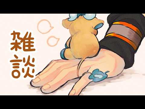【雑談】ゲリラほんのちょっとだべり【宇佐美リト/にじさんじ】