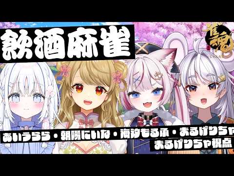 まるげりちゃ / Margher Richa