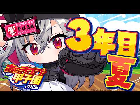 Riona Ch. 響咲リオナ - FLOW GLOW