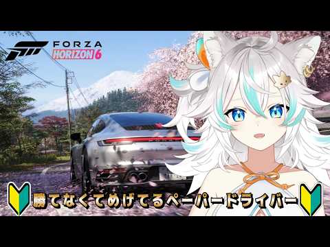 水奏レステ - Mikana Leste -