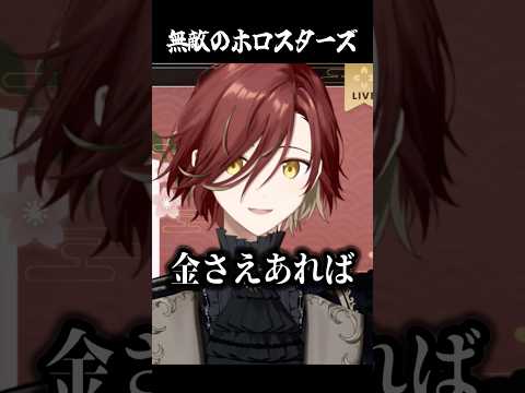 全てをさらけ出そうとする花咲みやび【#ホロスターズ切り抜き/#shorts】