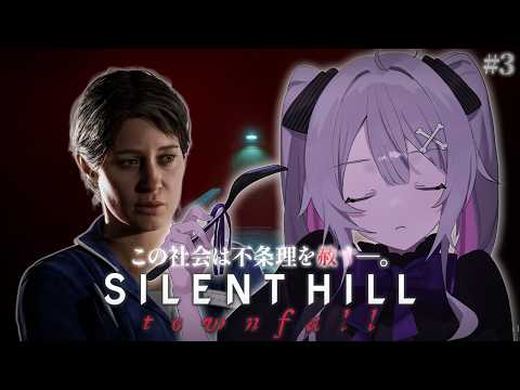 ♰ SILENT HILL: Townfall ♰ #3 今度は建設会社に入社してみました!!!【 #終末むくろ / #すぺしゃりて 】