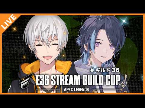 【#ギルド36】APEX大会本番!えびすくんと優勝目指すぞ! 07/28【アベレージ/Vtuber】