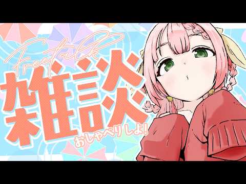 ひなの羽衣 / Hinano Ui