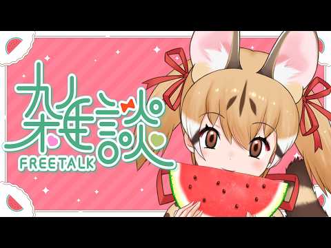 【縦型雑談】季節の変わり目ですよね?【 #けもV #じぇねったいむっ  #short #shorts】