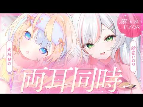 天川はの/AmakawaHano