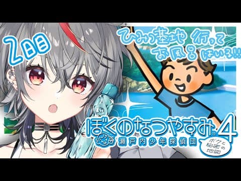 夢咲ひぽぽ / Yumesaki Hipopo