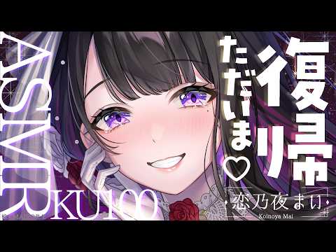 koinoyamai ch. 恋乃夜まい【ぶいカノ】