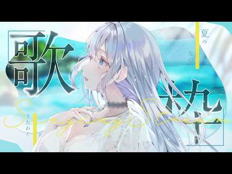 蒼星すい