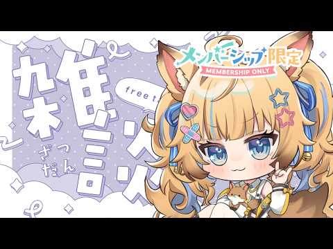 狐宵いなり - Inari Koyoi -