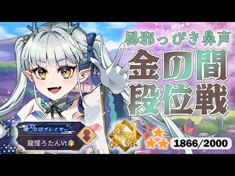 龍惺ろたんちゃんねる