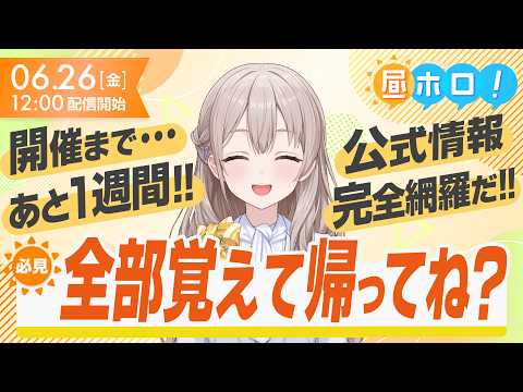 holoAN room (ホロアナ)