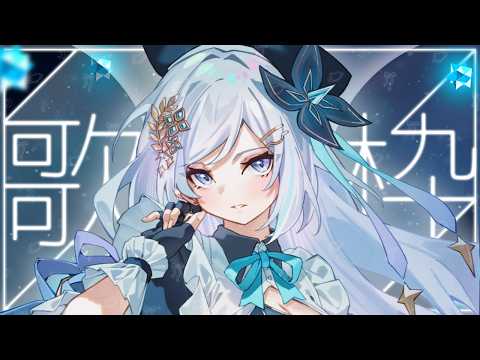 【歌枠】 眠れない夜、深い海へ🧊◦°  心が浄化される魅惑の歌声 ≀ Singing Stream【VTuber/配信中】