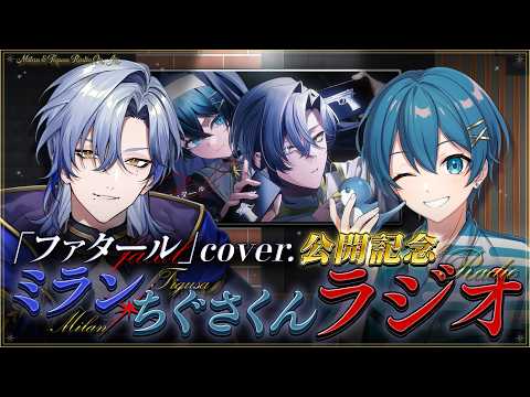 ミラン・ケストレル / Milan Kestrel 【にじさんじ】