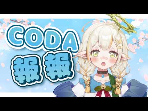 【朝活】怎麼才星期二??💧詩雨蔻達​
