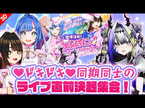 現想少女らぶぱにっ!