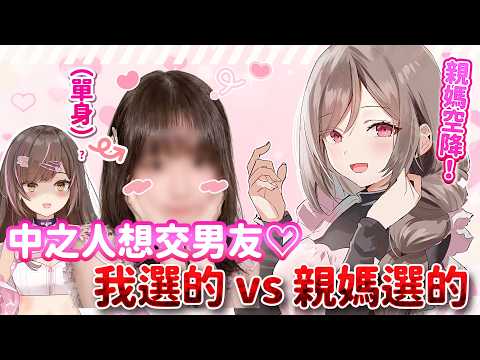 MK妹 Ch.