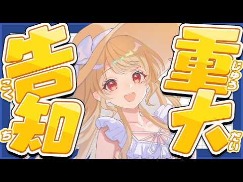 【チケット販売開始】🎉オフラインイベント、やります!【雑談】