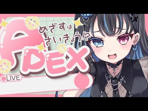 【APEX】ひとりでげーむ【皇ロゼ/Re:AcT】