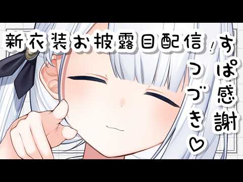 Sui Ch. 涼月すい