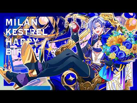 【記念雑談】幸せをありがとう。 #ミラン誕生日2026 【 にじさんじ / ミラン・ケストレル】