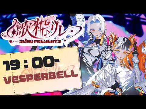 VESPERBELL