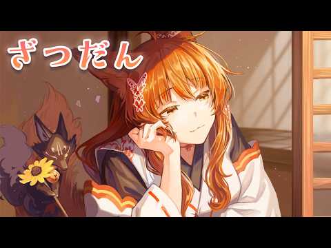 【 雑談 】4月振り返りざつだん🦊🩷【 にじさんじフミ 】