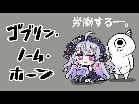 終末むくろ / Mukuro Owarino