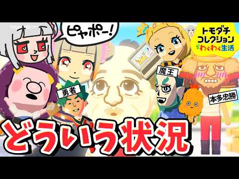 おうまゆう