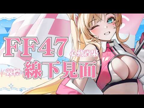 羽芝扉扉 Uchi Fifi