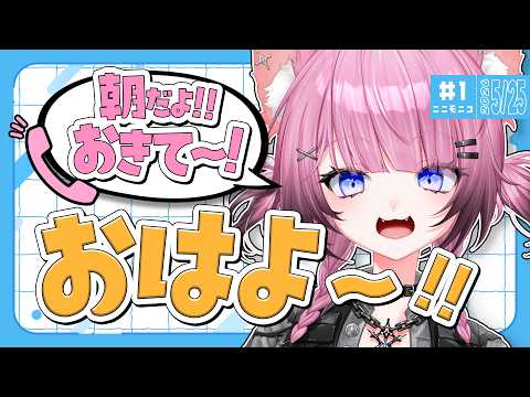 ここ・じぇす汰 / Coco･Jester