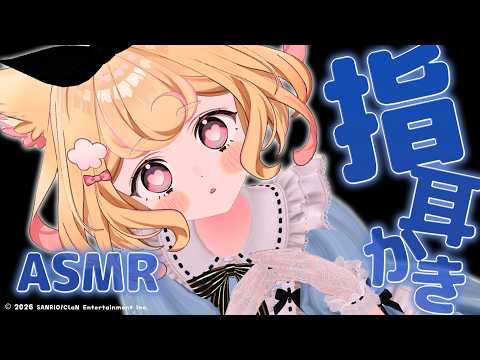 若魔雲ふわり