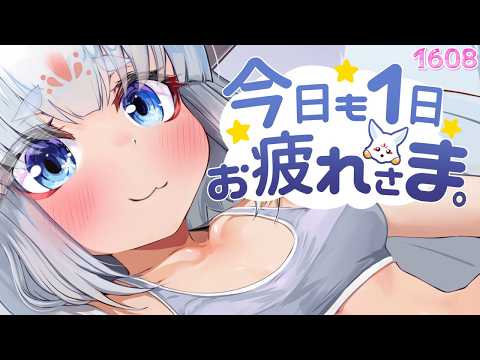 【ASMR/黒3Dio】今日も1日お疲れ様なのじゃ~!【囁き/タッピング/耳塞ぎ/梵天/】