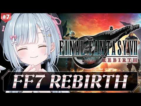 ☾ ໋ #7〖 FF7 REBIRTH 〗深夜チルでFF7リバースです .ᐟ.ᐟ🗡#ファイナルファンタジーVII リバース〖 天羽衣┊ななしいんく 〗