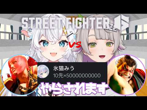 【スト6 】10先勝ったら本田使いが増える?!同期のマリーザに震えろ【 温々ねむみ / MEWLIVE 】