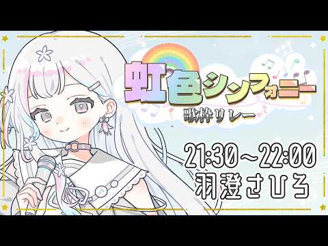 羽澄さひろ / Hasumi Sahiro