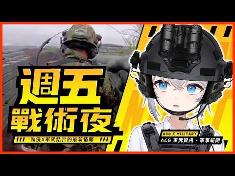 ARIA軍武動漫雜談