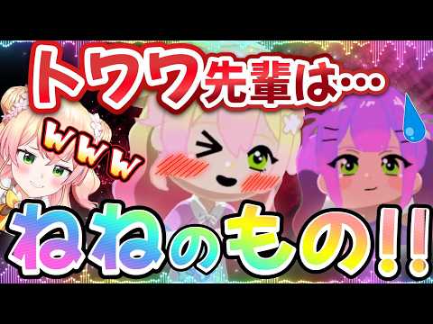 なぜか面白い事しか起こらないねねちのトモコレ