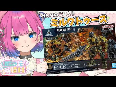 星屑ぷらね / Planei Hoshikuzu