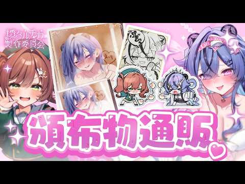透々ルチカ Sukitou Luccica