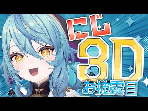 珠乃井ナナ / Tamanoi Nana【にじさんじ】