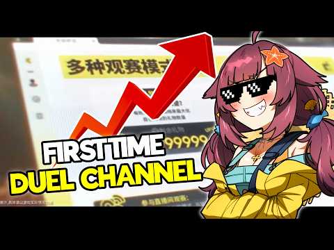 Amiya I LOST THE LANDSHIP. First Time DUEL CHANNEL EVENT 📈 Beginner plays ARKNIGHTS