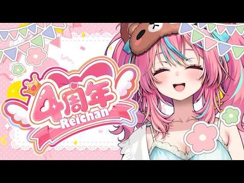レイちゃん。