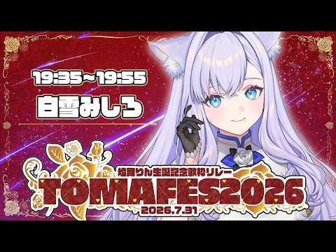 白雪みしろShirayuki Mishiro