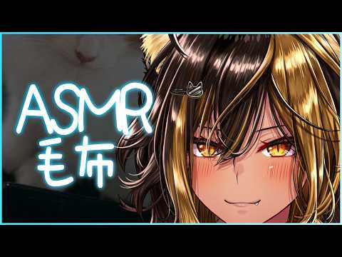 ⚡ASMR / 猫族店 毛布 - Mohu - 【猫小夜くろえ / VTuber】