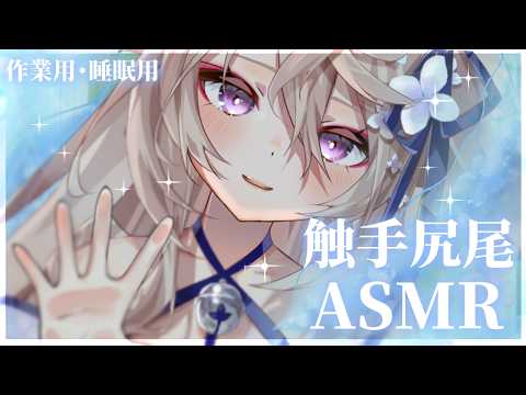 Kokuri's ASMR ch.来音こくり