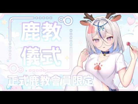 Haruhi ch. 鹿島神春日